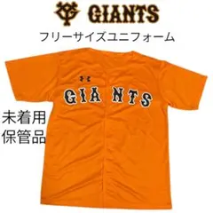GIANTS フリーサイズ ユニフォーム オレンジ　アンダーアーマー