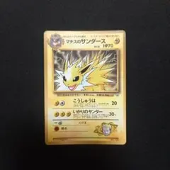 2026年最新】ポケモンカードダス サンダーの人気アイテム - メルカリ