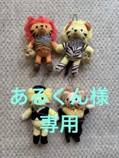 2025年最新】スキンブルシャンクス ぬいぐるみの人気アイテム