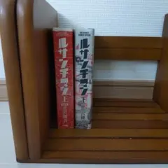 2026年最新】ルサンチマンの人気アイテム - メルカリ