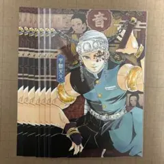 鬼滅の刃 宇髄天元 20巻ポストカード 7点セット