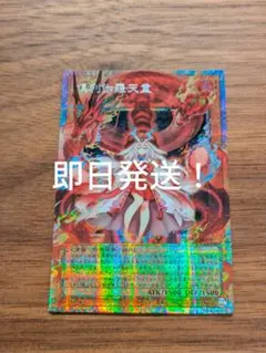 遊戯王 極美品 倶利伽羅天童 オーバーフレーム プリズマ プリシク