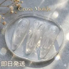 【即日発送✨激安価格‼️】クロス モールド ネイルパーツ セット 十字架