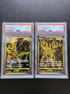 PSA10 2連番】ザシアンV SAR ザマゼンタV SAR - メルカリ