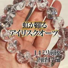 最高峰の浄化力✨ヒマラヤ水晶ブレスレット 8.3mm アイリス虹入り 1327