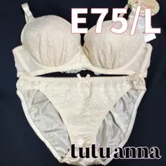 【E75/L】チュチュアンナ ブラ・ショーツ クリーム ホワイト シンプル