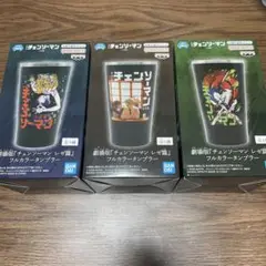 劇場版『チェンソーマン レゼ篇』 フルカラータンブラー 全3種セット