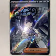 ムク