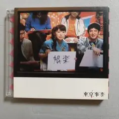 2026年最新】東京事変の人気アイテム - メルカリ