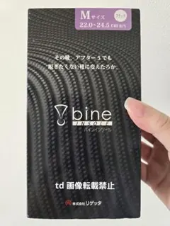 リゲッタ　bine INSOLE　バインインソール　Mサイズ　22.0～24.5