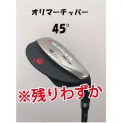 ゴルフ チッパー