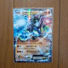 ジガルデ ポケモンカードゲーム