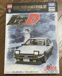 トミカ 頭文字D ミニカーセット 東京オートサロン2026特別販売 - メルカリ