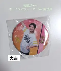 2025年最新】ホークスパフォーマーの人気アイテム - メルカリ