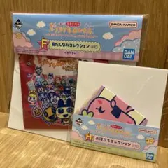 たまごっち　一番くじ　F賞　H賞　2個セット　ポーチ　あぶらとり紙