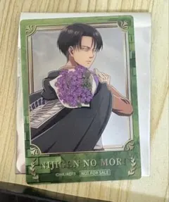 進撃の巨人　ニジゲンノモリ　ナイトウォーク 特典カード　リヴァイ