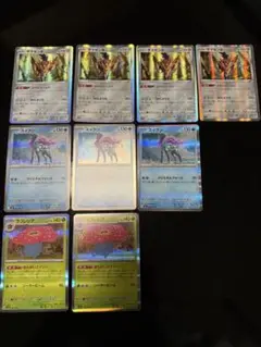 「美品」　即発送　ポケモンカード9枚セット