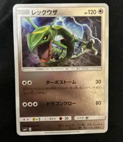 ポケモンカード レックウザ ユニクロ プロモ - メルカリ