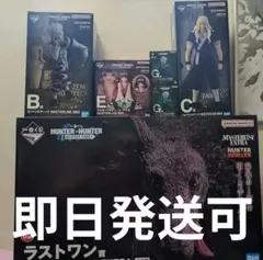一番くじ HUNTER×HUNTER フィギュア　セミコンプ