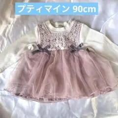 【プティマイン】90 チュール チュニック ピンク色 可愛い