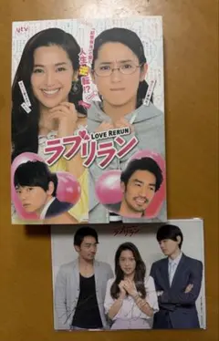 2026年最新】ラブリラン DVD-BOXの人気アイテム - メルカリ