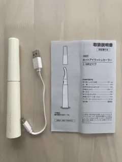ニトリ ホットアイラッシュカーラー NR2117のサムネイル