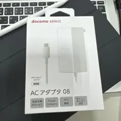 安心の最短発送☆新品未開封品【純正品】NTTドコモ ACアダプタ 08★☆5