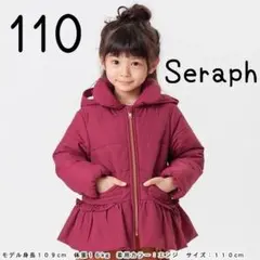 セラフ　中綿　ダウンジャケット　コート 裾フリル　リボン　赤　フード付き　110