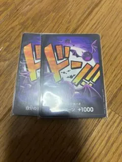 ドンカード　ノーマル　ゲッコーモリア