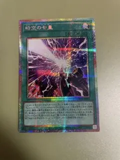 遊戯王　時空の七皇 セブンスタキオン プリズマ　プリシク