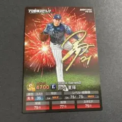 堂林翔太選手 2024プロスピAカード - メルカリ