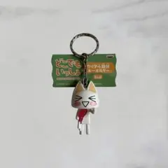 【 新品未開封 】どこでもいっしょ 小物付キーホルダー ( トロ ）