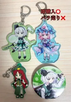 東方Project グッズ 4個セット キーホルダー＆缶バッジ ロストワード