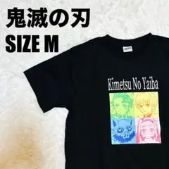 鬼滅の刃 Tシャツ M 炭治郎 善逸 伊之助 禰豆子 プリント 黒【189】