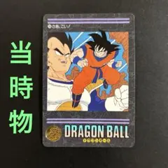 【超貴重】ドラゴンボール カードダス ビジュアルアドベンチャー　孫悟空 2025年最新】ドラゴンボールビジュアルアドベンチャーの人気アイテム