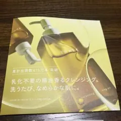 THREE バランシングクレンジングオイルのサムネイル