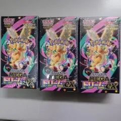 ポケモンカードゲーム MEGA ドリームex 3BOX シュリンク付き