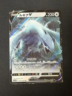 ルギアV RR エラーカード　圧着