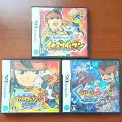 イナイレ無印3本セット
