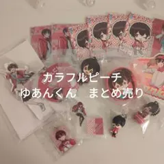 2025年最新】カラフルピーチ ゆあんくん まとめ売りの人気