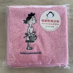 サザエさん　昭和　非売品　レトロ プレミア　折りたたみチェアー サザエさん 昭和 非売品 レトロ プレミア 折りたたみチェアー