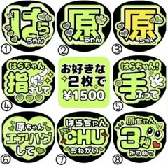 2026年最新】原嘉孝 うちわの人気アイテム - メルカリ