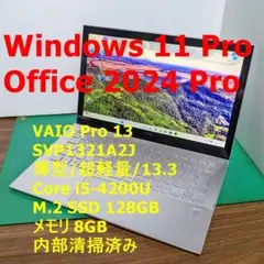 【薄型/軽量】VAIO Pro13 SVP1321A2J Office2024 薄型 軽量】VAIO Pro13 SVP1321A2J Office2024 - メルカリ