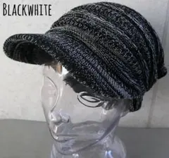 送料込 新品 つば付きニット キャスケット サマー ニット 春夏 男女兼用 黒白
