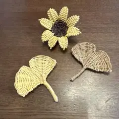 籐　ブローチ　飾り　花　ひまわり　イチョウ　3個セット　ハンドメイド