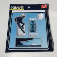 USJ ユニバ 五条悟 コレクタブルペンスタンド アクリルスタンド 呪術廻戦