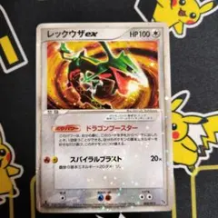 レックウザex PCG 構築済みスターター 008/015 - メルカリ
