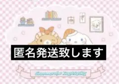 くら寿司　シナモロール　コラボ クリアファイル