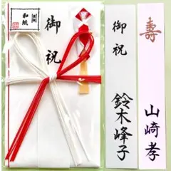 ＊新品　《高級和紙蝶結び金封》祝儀袋　祝い袋　のし袋　初穂料　出産祝　新築　御祝