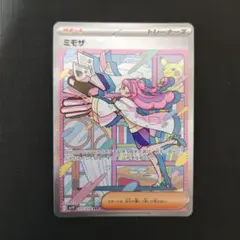ポケモンカード　バイオレットex ミモザsar Amazon.co.jp: ポケモンカードゲームSV sv1 拡張パック スカーレット